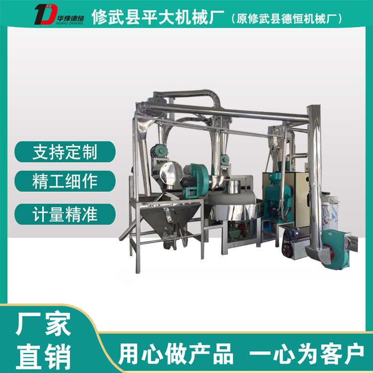 石磨單機